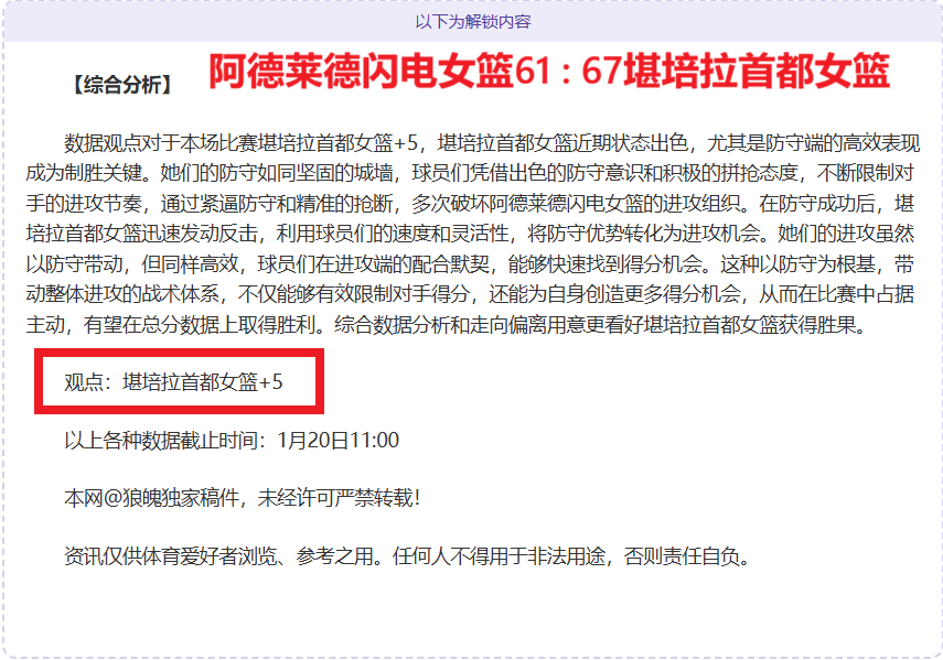 NBA,米切尔高效,砍下,开云体育,开云体育官网,开云体育app,开云体育app下载