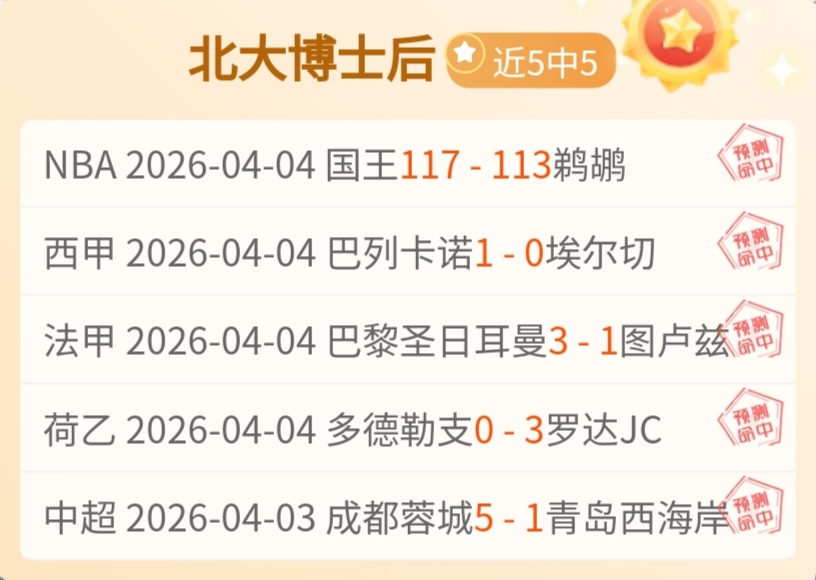 德甲第,轮战报,拜仁,开云体育,开云体育官网,开云体育app,开云体育app下载