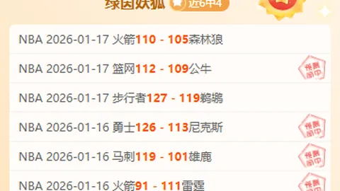 约克狂砍34+8周琦受伤离场，浙江逆转北京实现四连胜